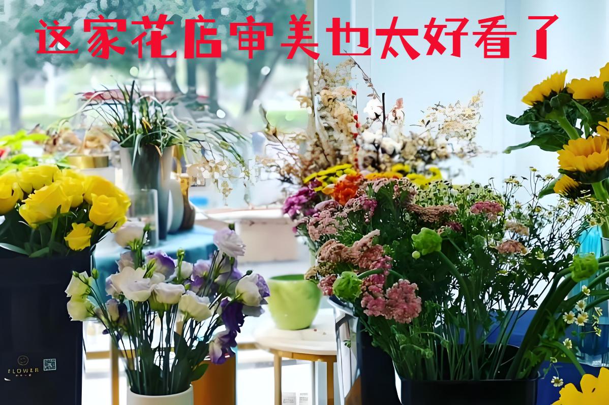 庆城县的花店审美也太好看了
